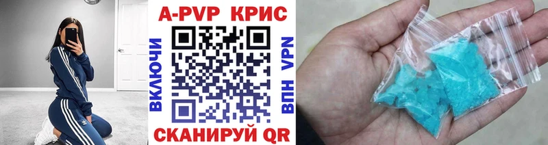 Купить закладки  Сосновоборск  A-PVP Соль 