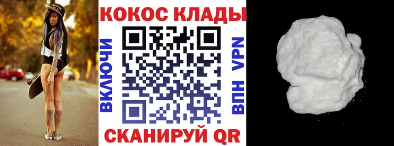 Купить закладки  Сосновоборск  COCAIN FishScale 