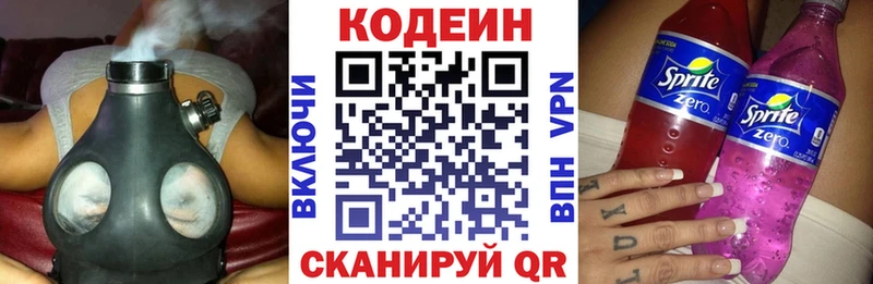 Codein Purple Drank  Купить где  Сосновоборск 