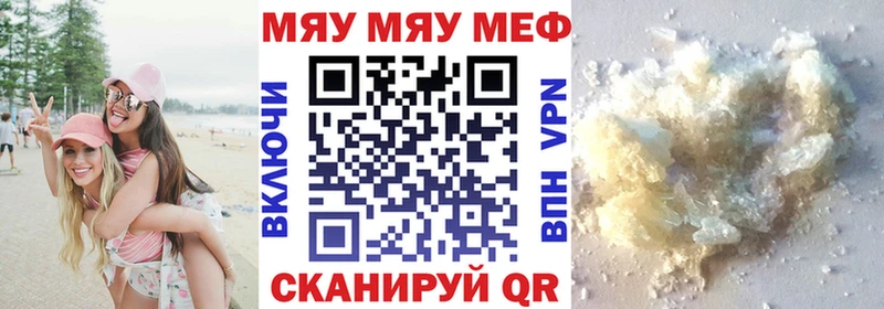 Меф мяу мяу  Купить где  Сосновоборск 
