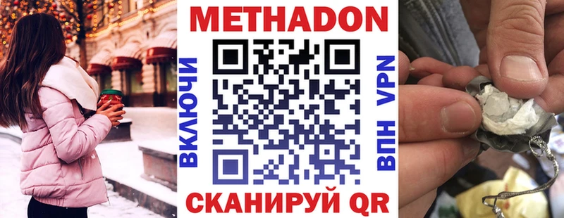 Купить где  Сосновоборск  МЕТАДОН кристалл 